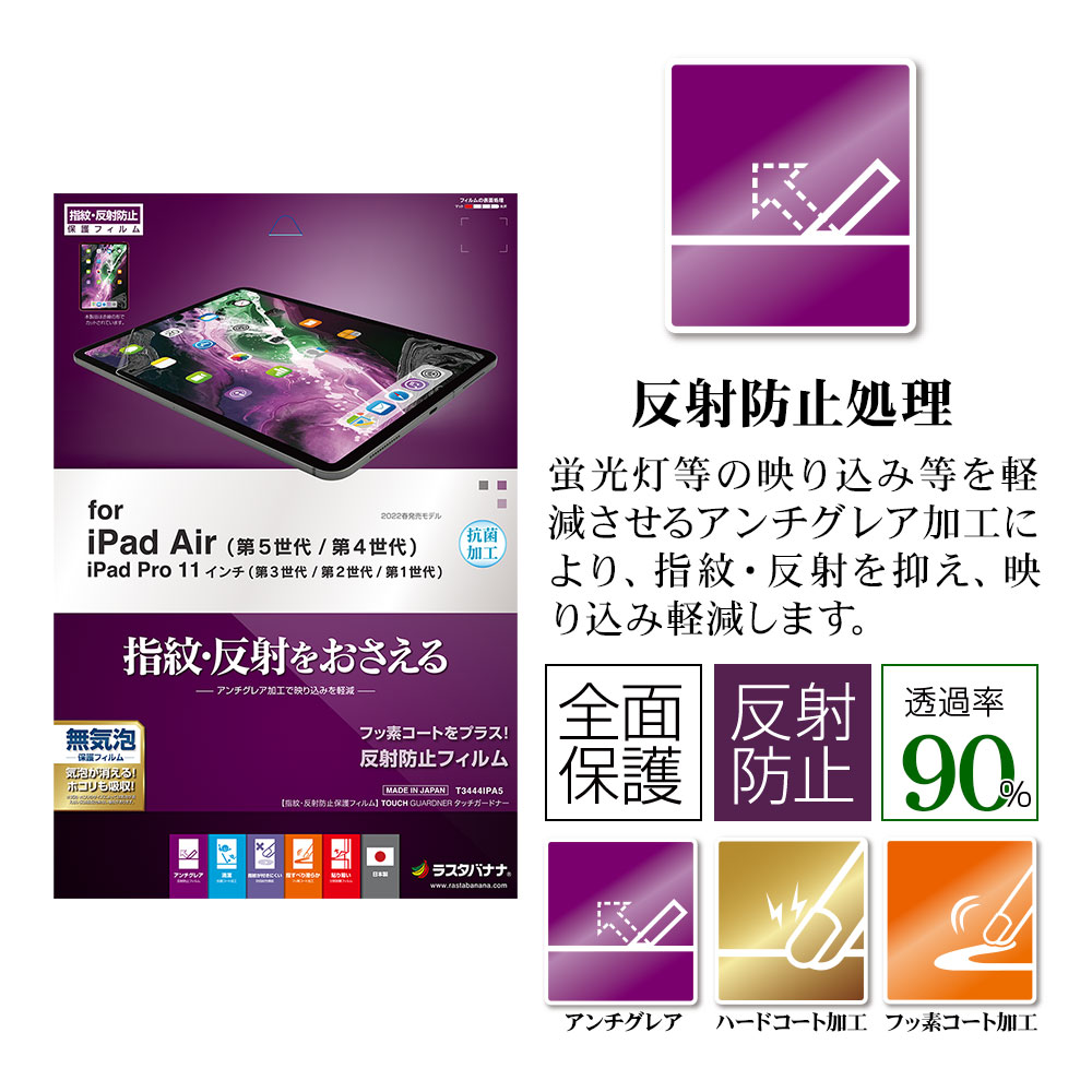 【値下げ】iPad Air 第5世代 パープル ケース保護フィルム付タブレット